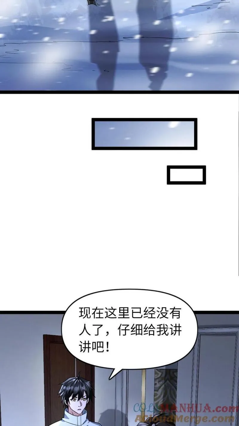 全球冰封：我打造了末日安全屋漫画,第81话 顶级庇护所15图