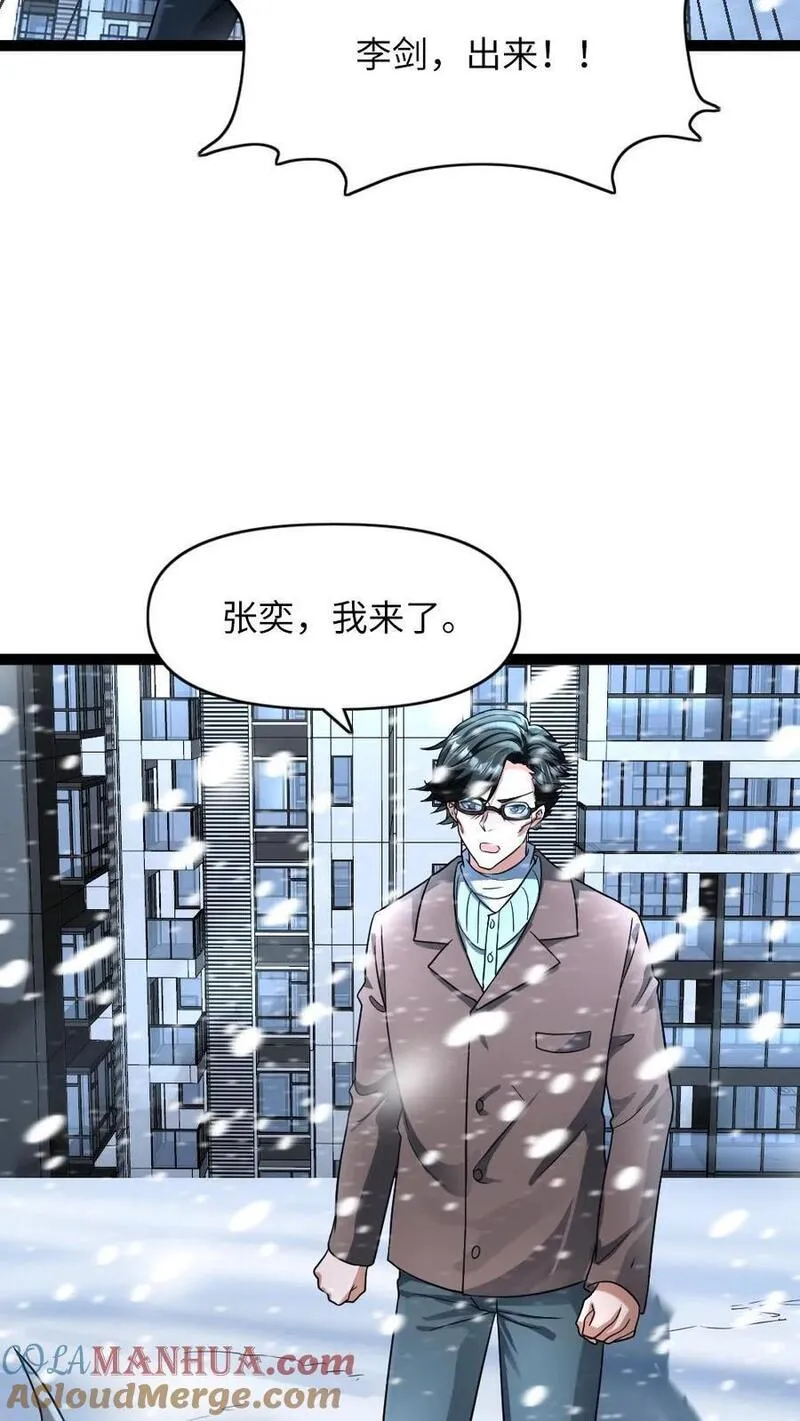 全球冰封我打造了末日安全屋漫画免费阅读漫画,第86话 孩子的归宿21图