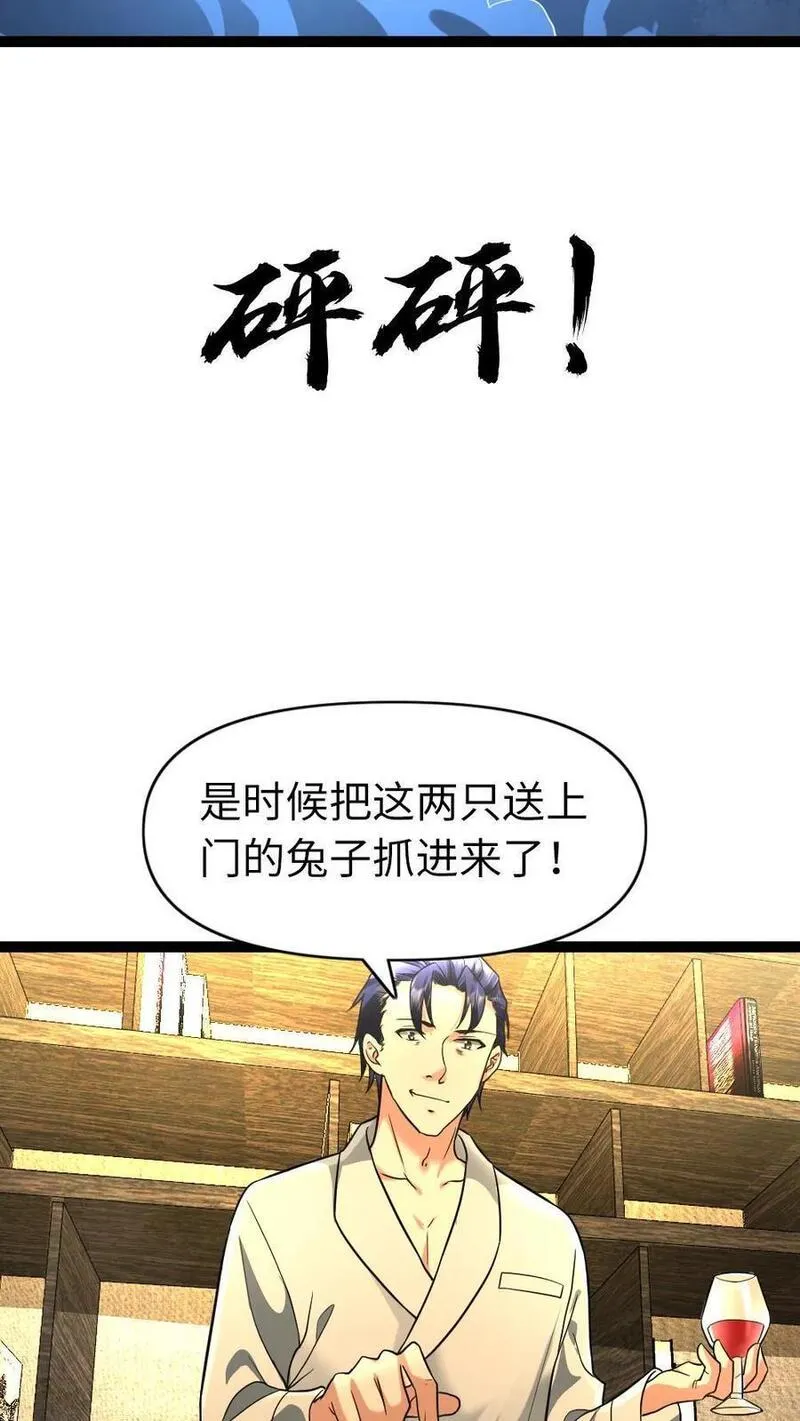 全球冰封：我打造了末日安全屋漫画,第95话 庇护所\\,get!4图