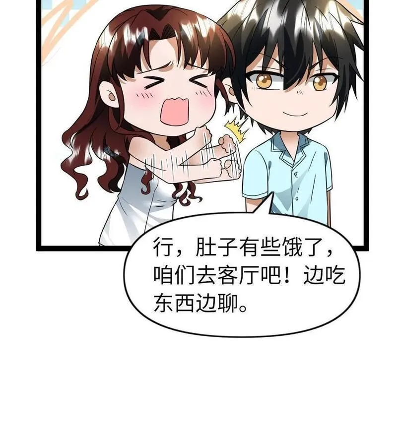 全球冰封我打造了末日安全屋漫画免费阅读漫画,第101话 无法回到过去20图