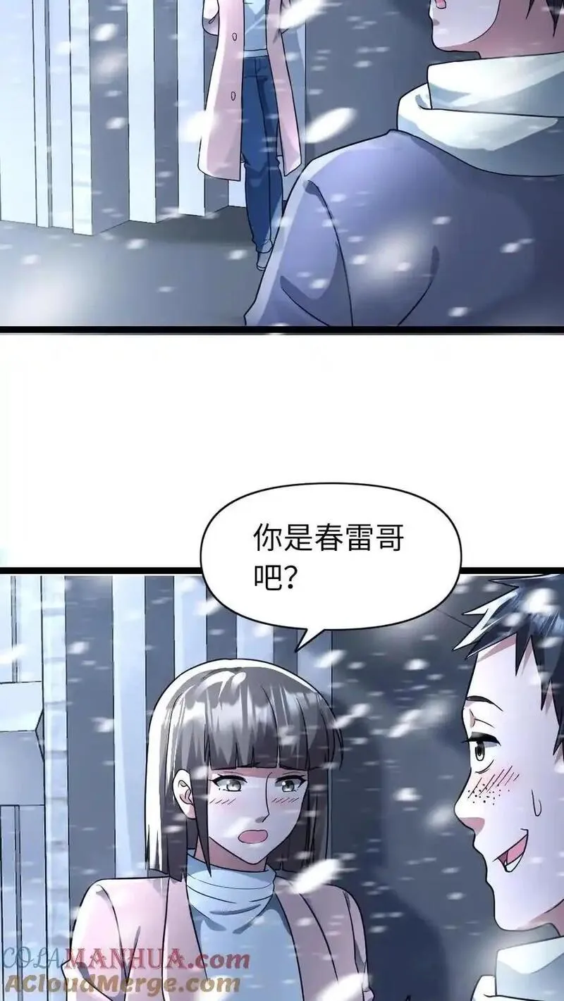 全球冰封：我打造了末日安全屋漫画,第132话 美少女的告白5图