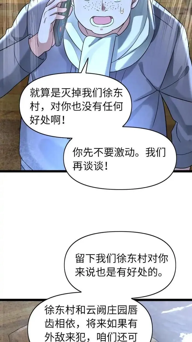 全球冰封：我打造了末日安全屋漫画,第133话 谈判20图