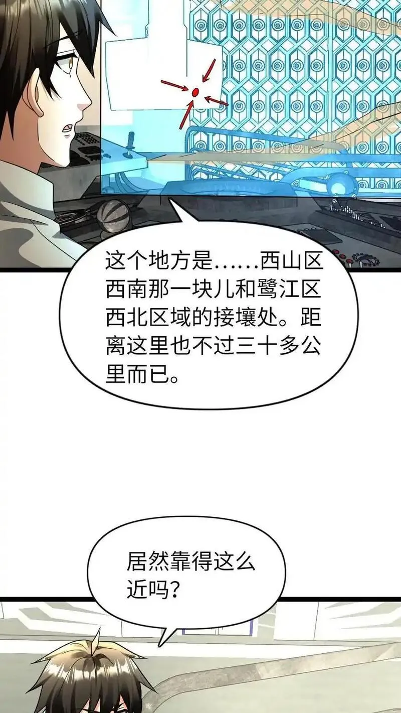 全球冰封我打造了末日安全屋漫画免费阅读漫画,第177话 雪中送炭10图