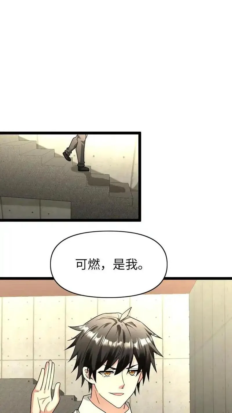 全球冰封我打造了末日安全屋漫画免费阅读漫画,第177话 雪中送炭16图