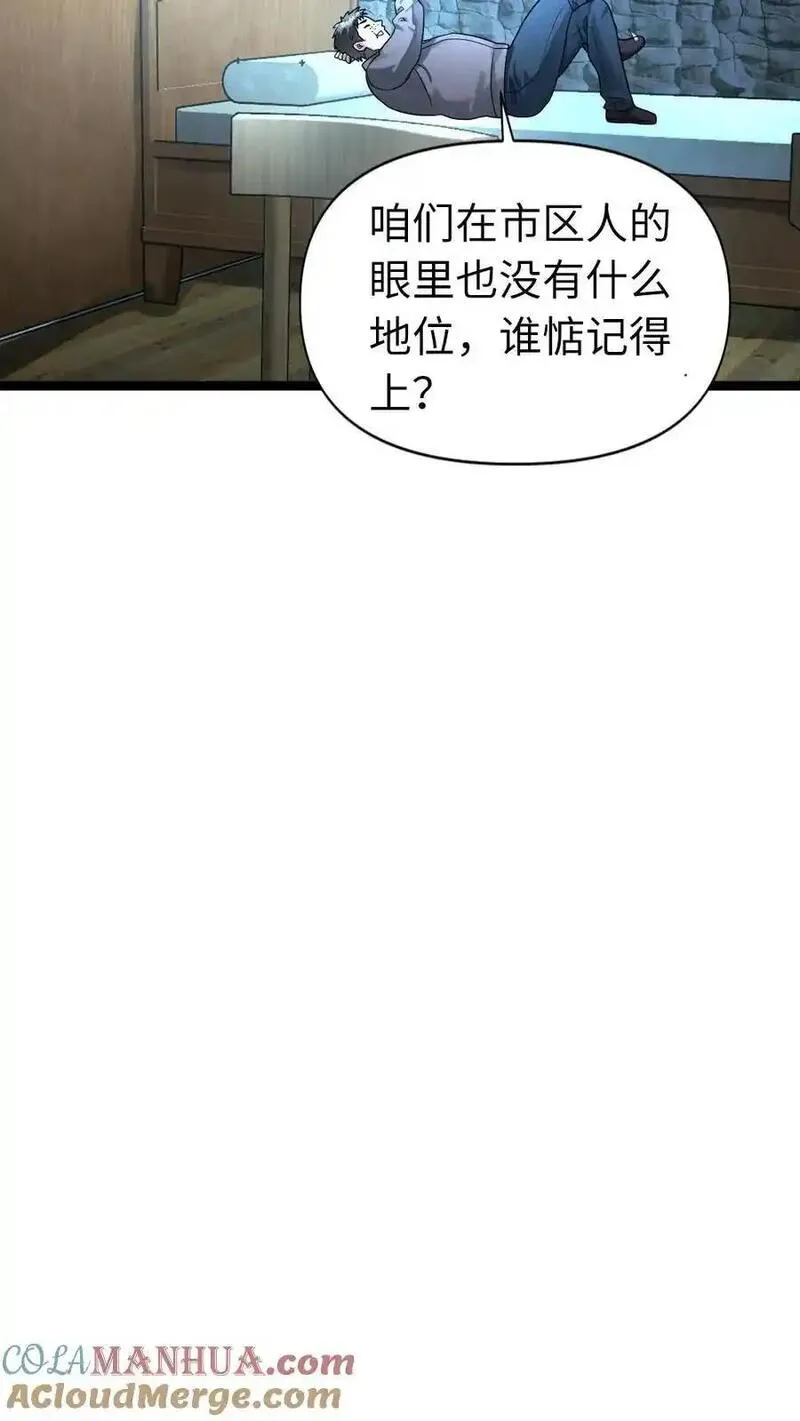 全球冰封：我打造了末日安全屋漫画,第179话 侦察11图