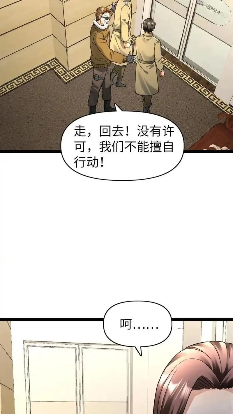 全球冰封我打造了末日安全屋漫画免费阅读漫画,第188话 意想不到的人10图