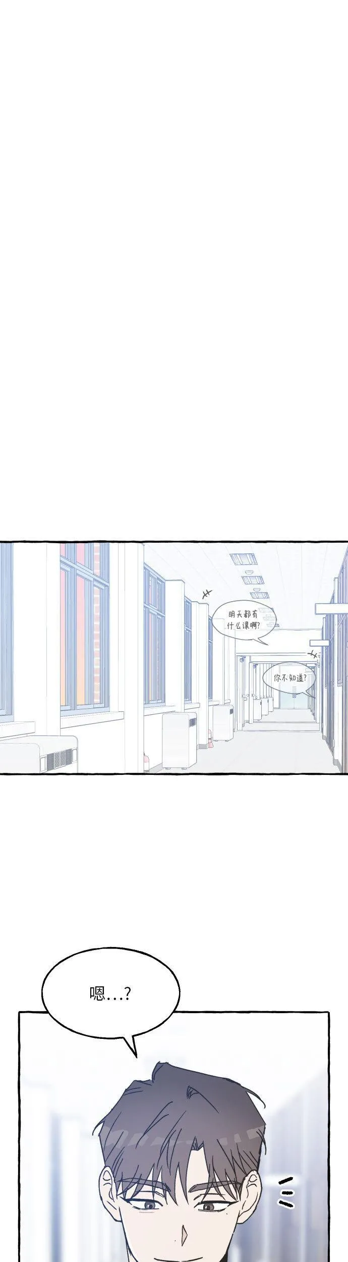 男闺蜜准则百度百科漫画,第3话20图