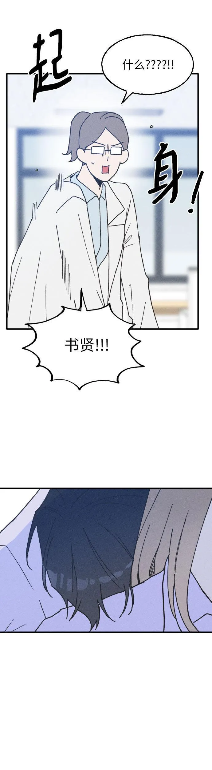 男闺蜜准则百度百科漫画,第3话4图