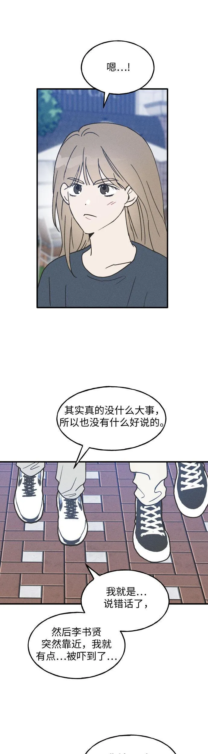 男闺蜜准则漫画下拉式漫画,第13话34图