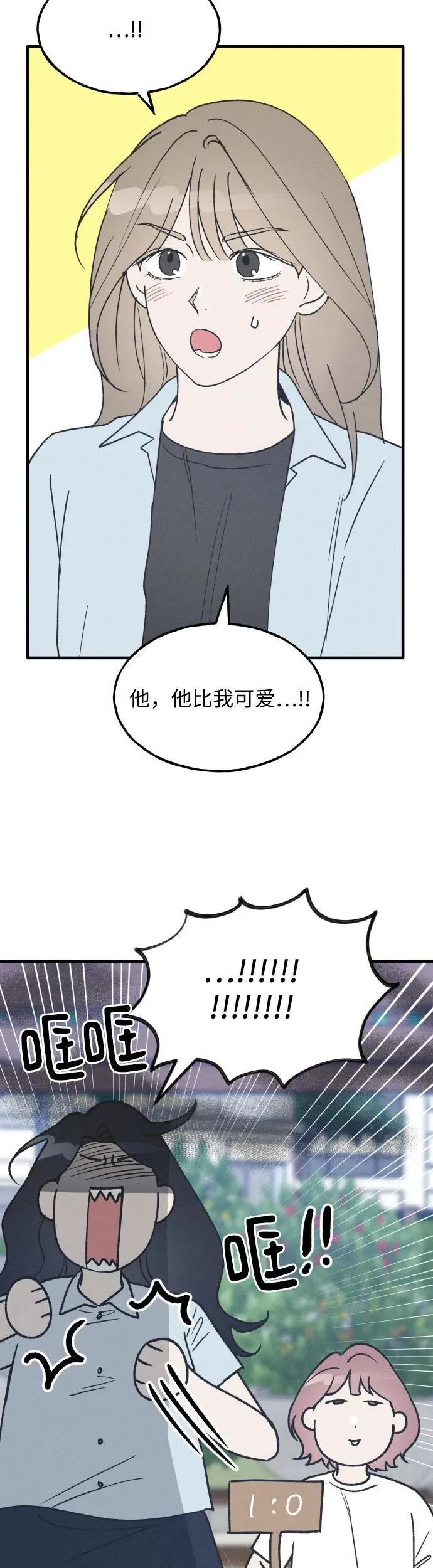 男闺蜜守则免费阅读漫画,第26话12图