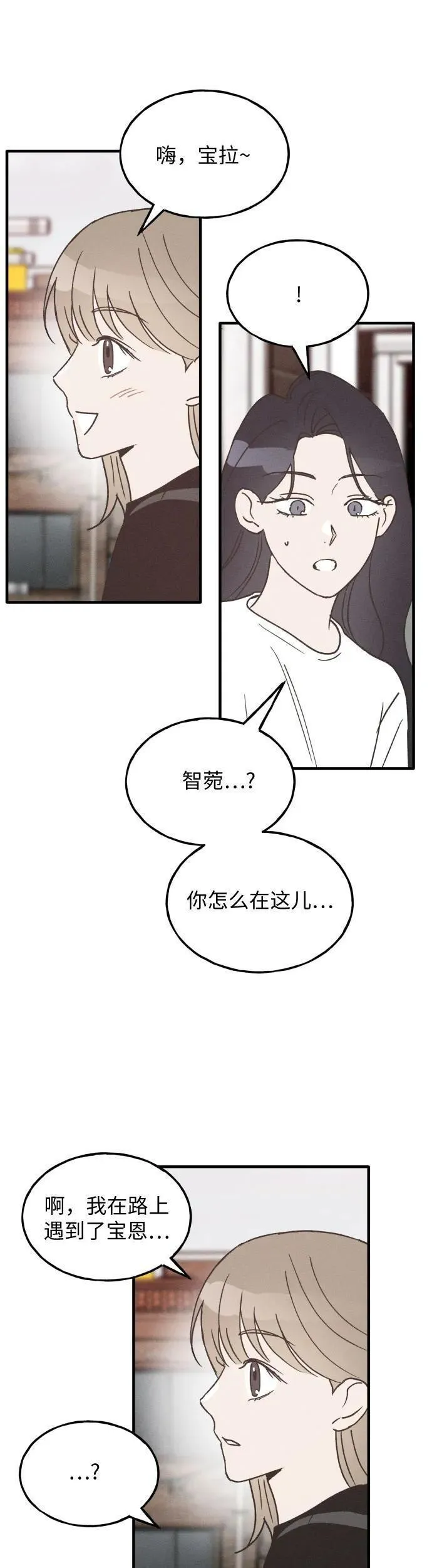 男闺蜜守则免费阅读漫画,第26话38图