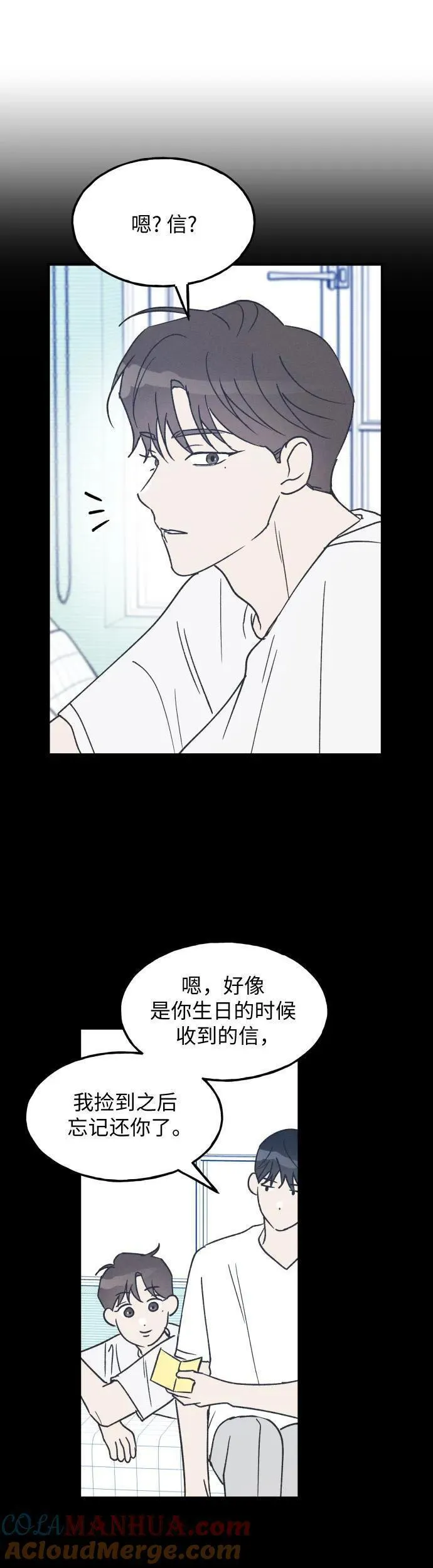 男闺蜜守则免费阅读漫画,第26话23图