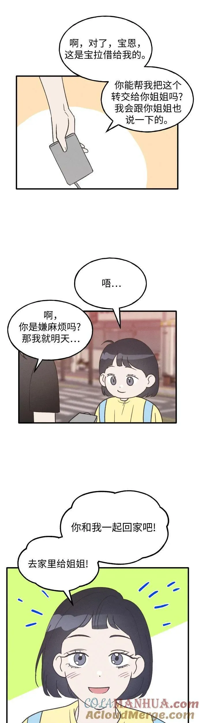 男闺蜜守则免费阅读漫画,第26话33图