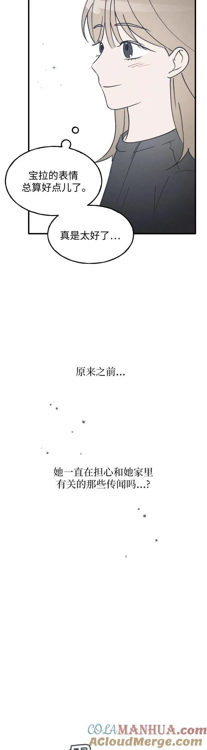 男闺蜜准则漫画下拉式漫画,第27话21图