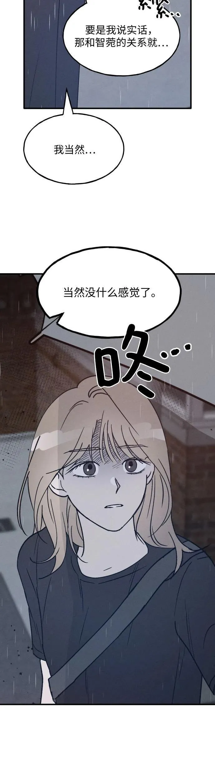 男闺蜜准则漫画下拉式漫画,第27话40图