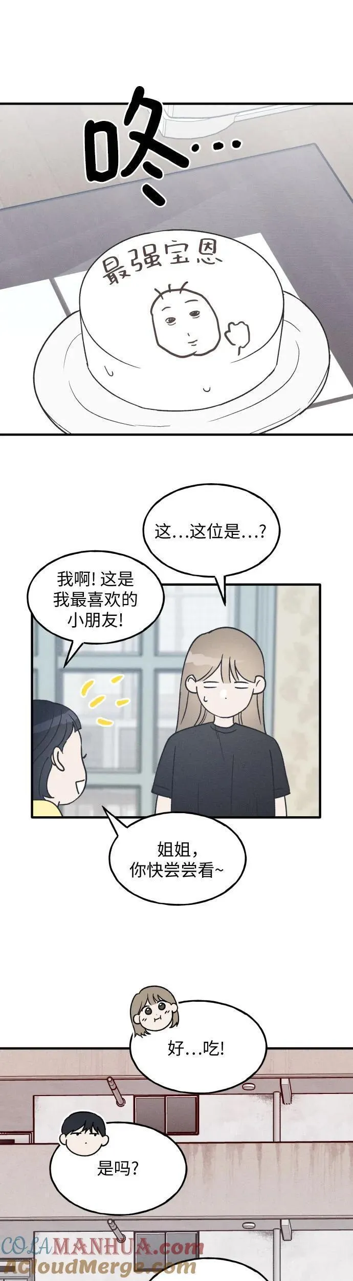 男闺蜜准则漫画下拉式漫画,第27话11图