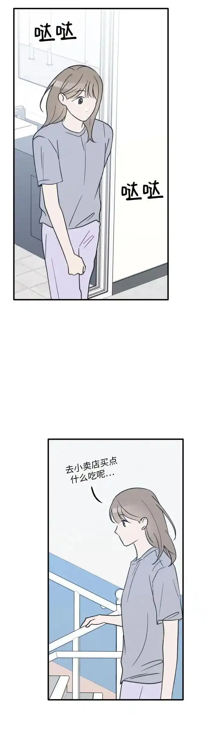 男闺蜜准则漫画,第32话35图