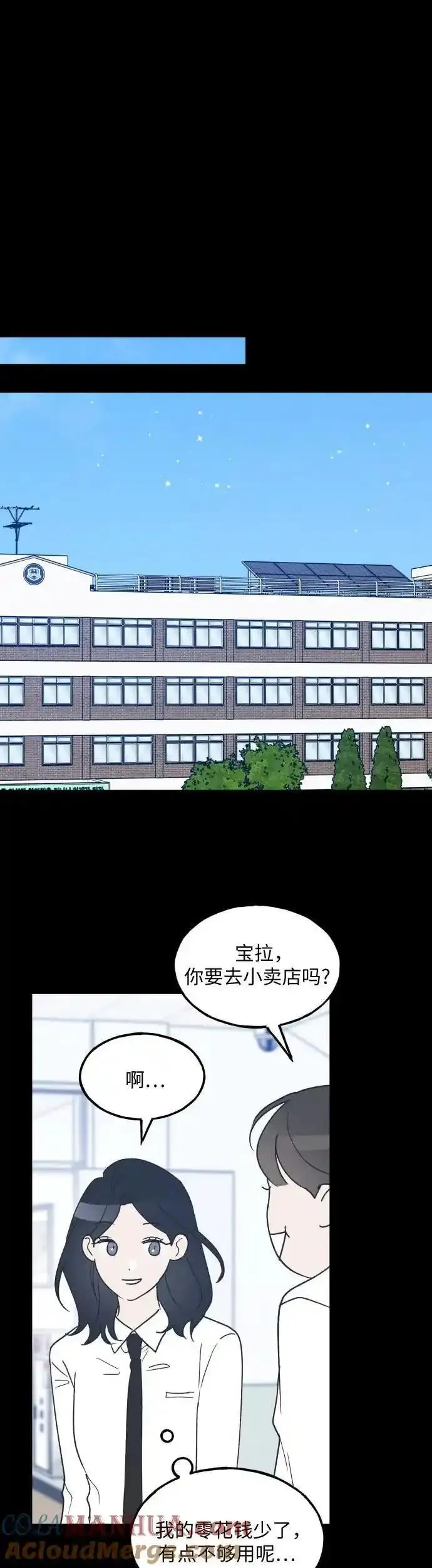 男闺蜜准则百度百科漫画,第40话31图