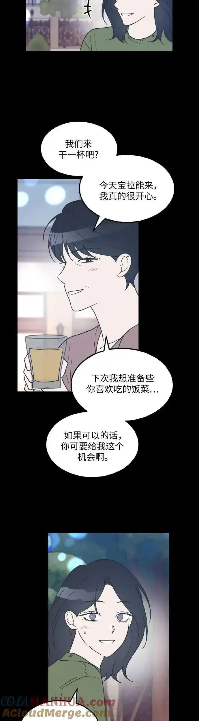 男闺蜜准则百度百科漫画,第40话9图