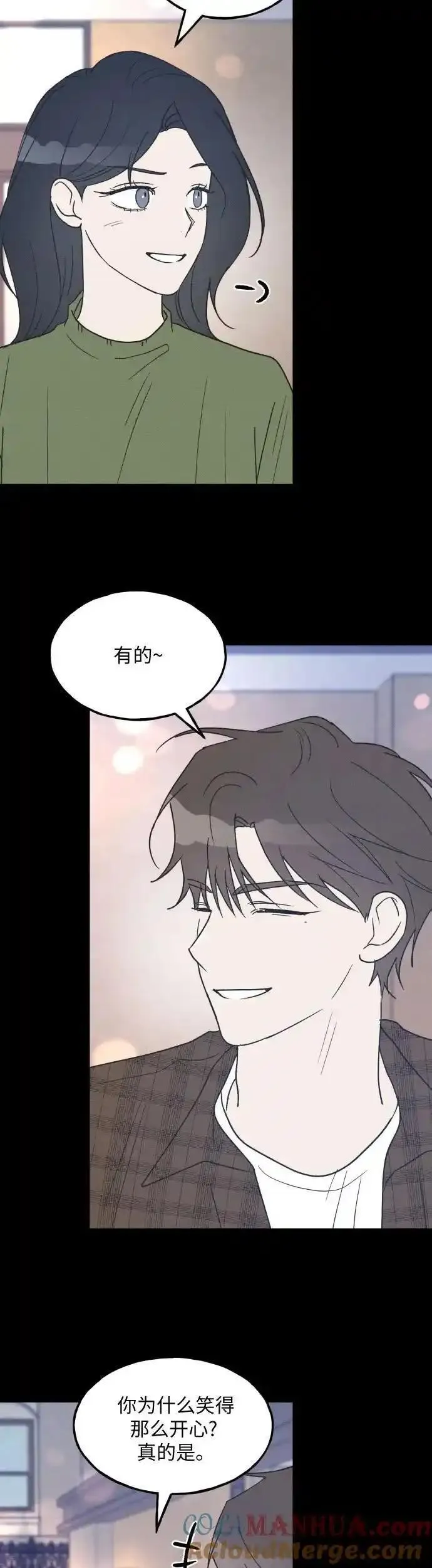 男闺蜜准则百度百科漫画,第40话23图