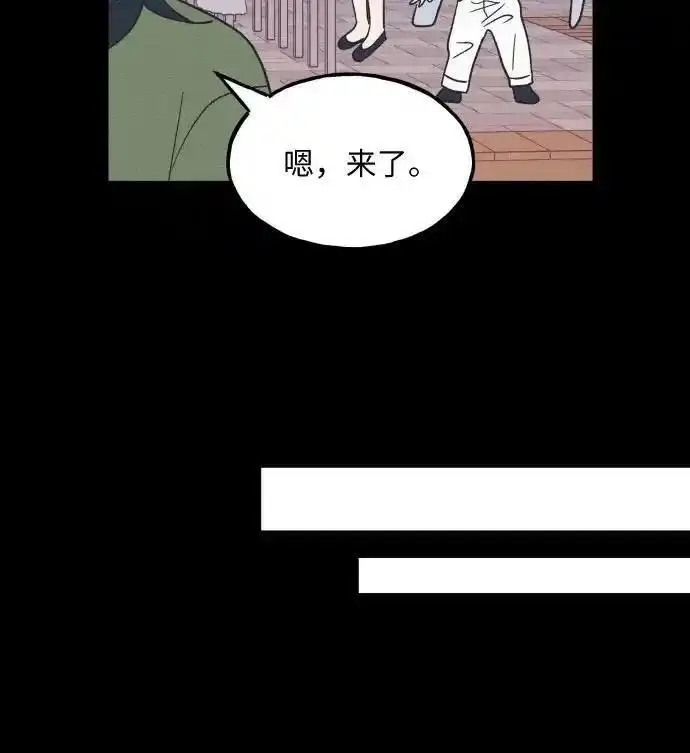 男闺蜜准则百度百科漫画,第40话6图