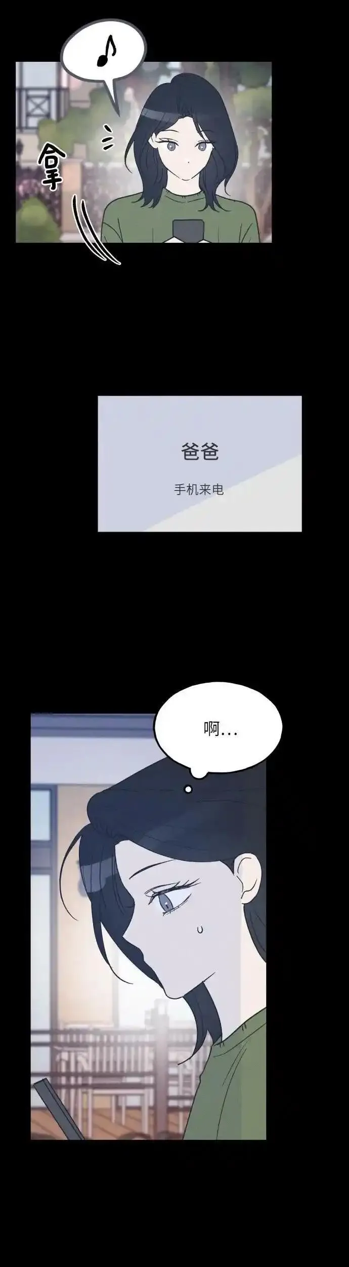 男闺蜜准则百度百科漫画,第40话14图