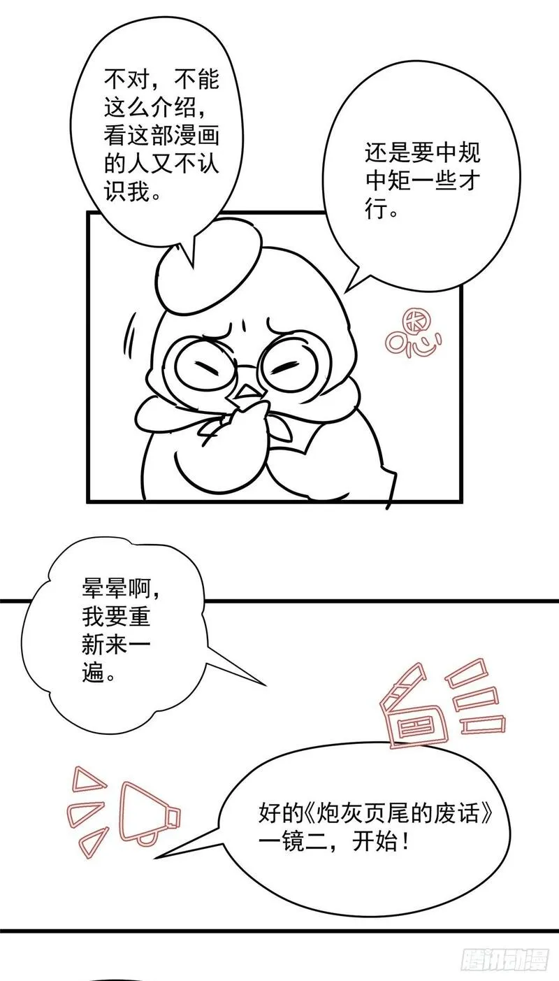 炮灰她不爽剧情很久了漫画,01 我死了，又好像没死49图