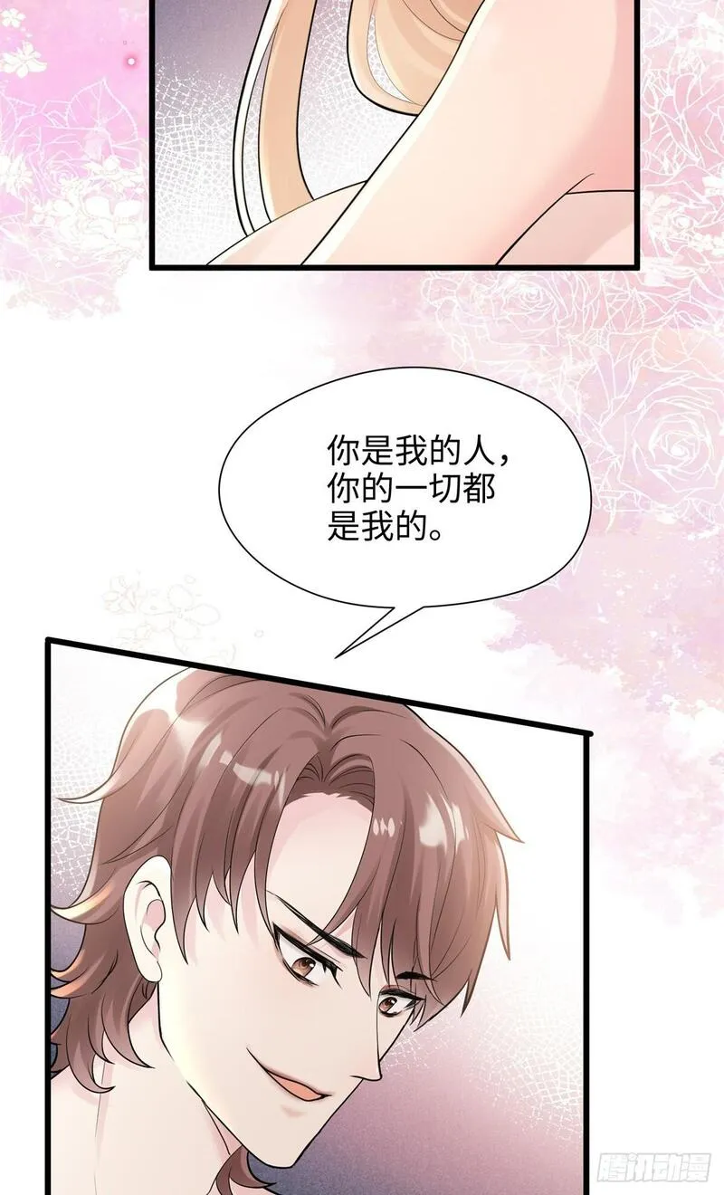 炮灰她不爽剧情很久了漫画,05 我爱的人不是我的爱人20图