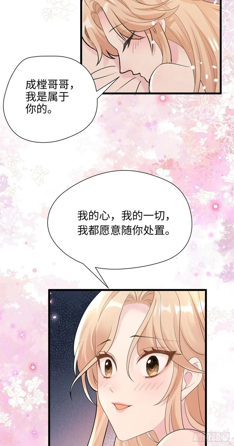 炮灰她不爽剧情很久了漫画,05 我爱的人不是我的爱人19图