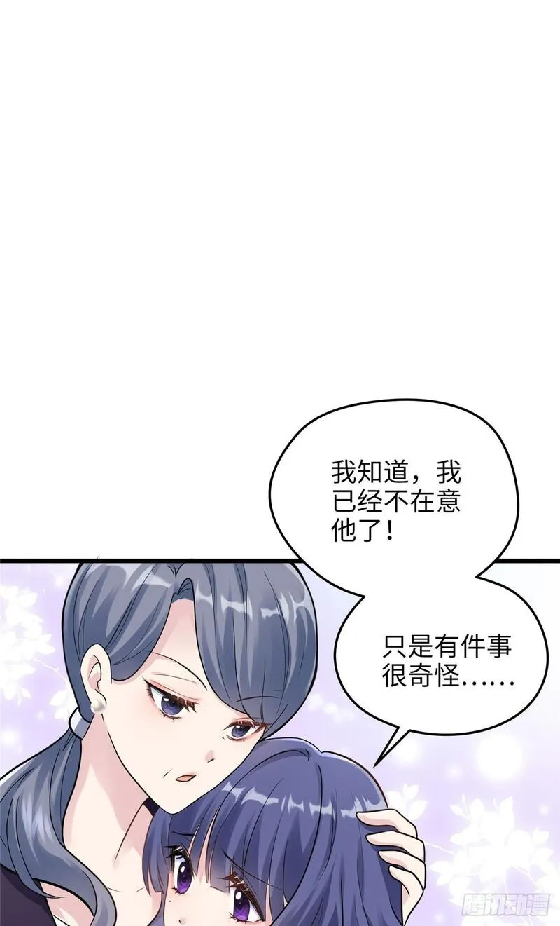 炮灰她不爽剧情很久了漫画,05 我爱的人不是我的爱人12图