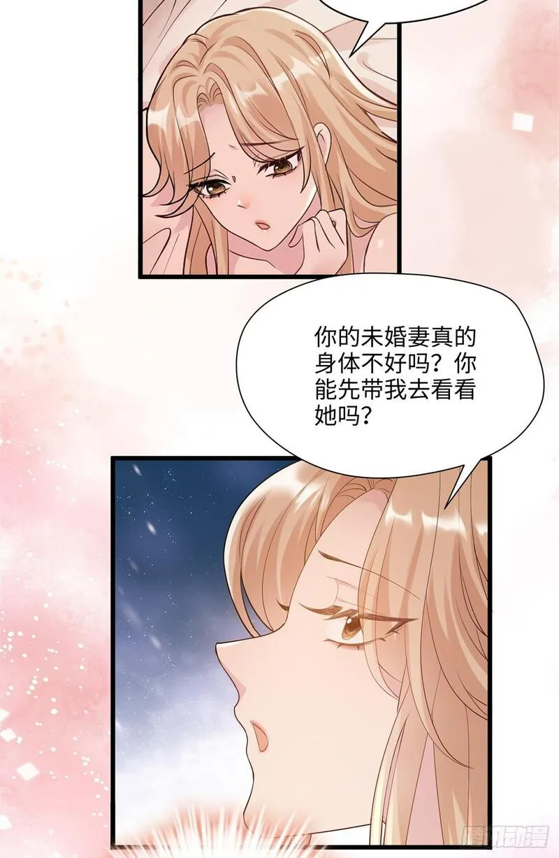 炮灰她不爽剧情很久了漫画,05 我爱的人不是我的爱人27图