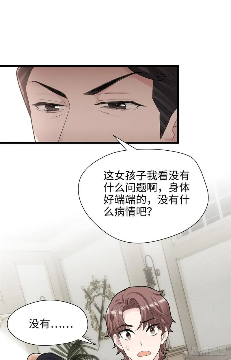 炮灰她不爽剧情很久了漫画,05 我爱的人不是我的爱人40图