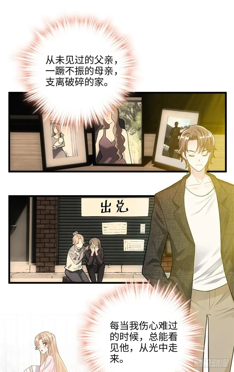 炮灰她不爽剧情很久了漫画,05 我爱的人不是我的爱人24图