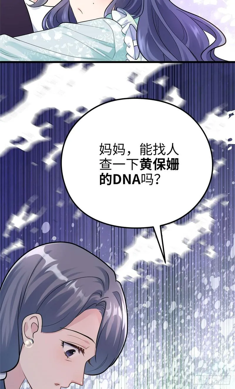 炮灰她不爽剧情很久了漫画,05 我爱的人不是我的爱人13图