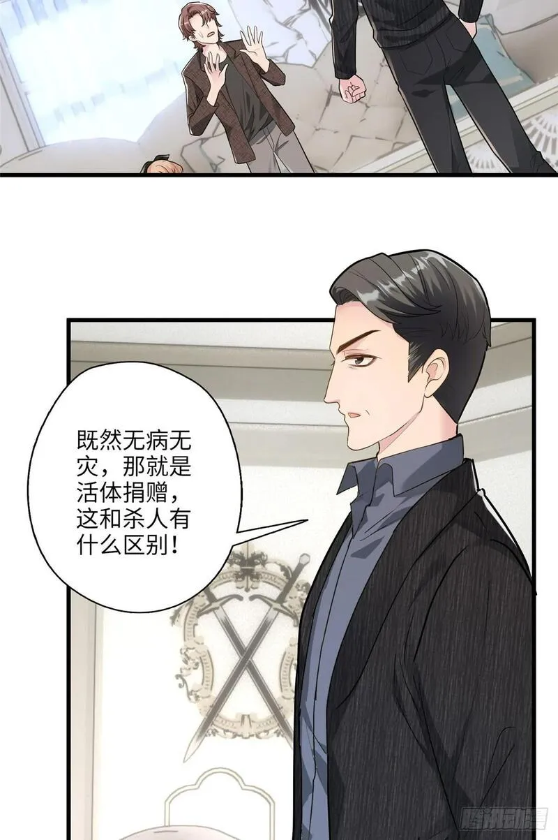 炮灰她不爽剧情很久了漫画,06 这男人你拿去吧3图