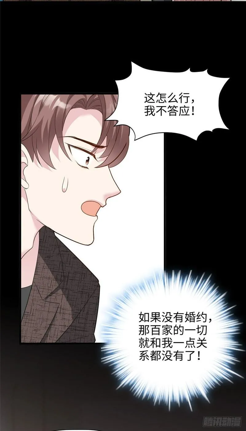 炮灰她不爽剧情很久了漫画,06 这男人你拿去吧16图