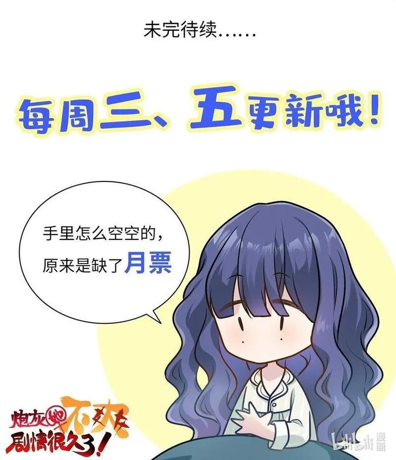 炮灰她不爽剧情很久了漫画,08 女朋友还是未婚妻？46图