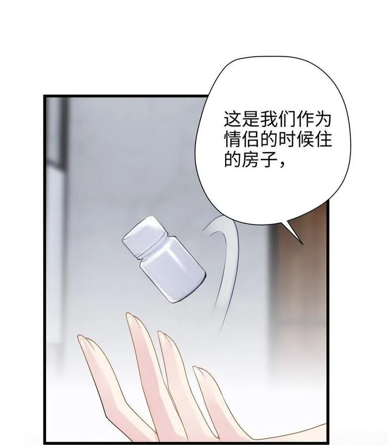 炮灰他不爽剧情很久了漫画免费漫画,09 把你的心给我！29图