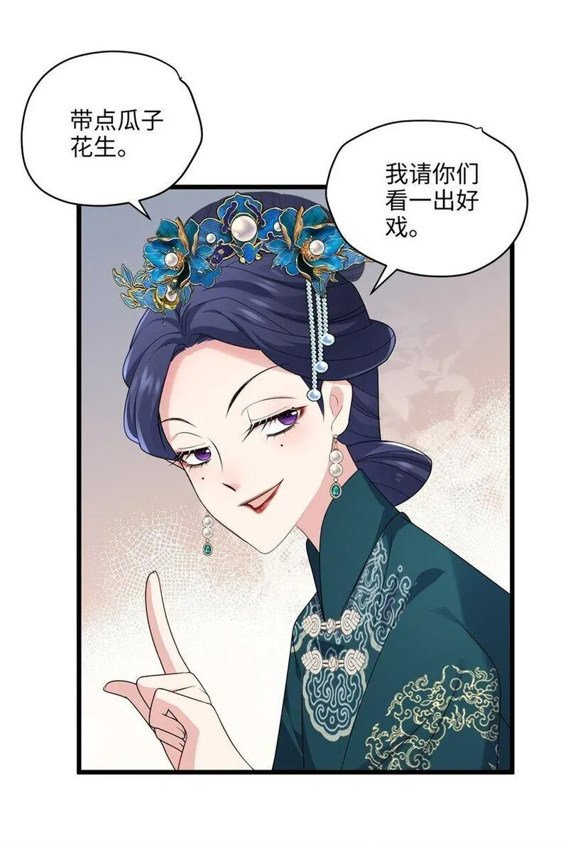 炮灰她不爽剧情很久了漫画,15 正妻圣母的万丈光芒27图