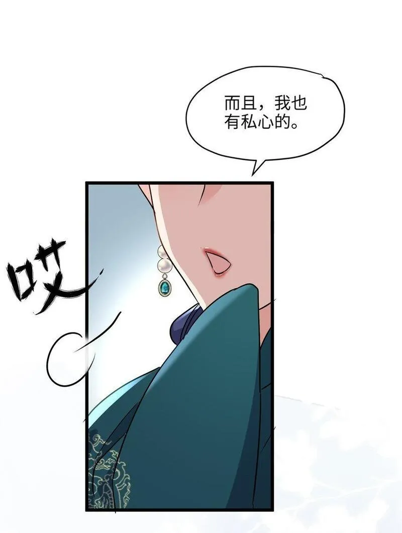 炮灰她不爽剧情很久了漫画,15 正妻圣母的万丈光芒18图