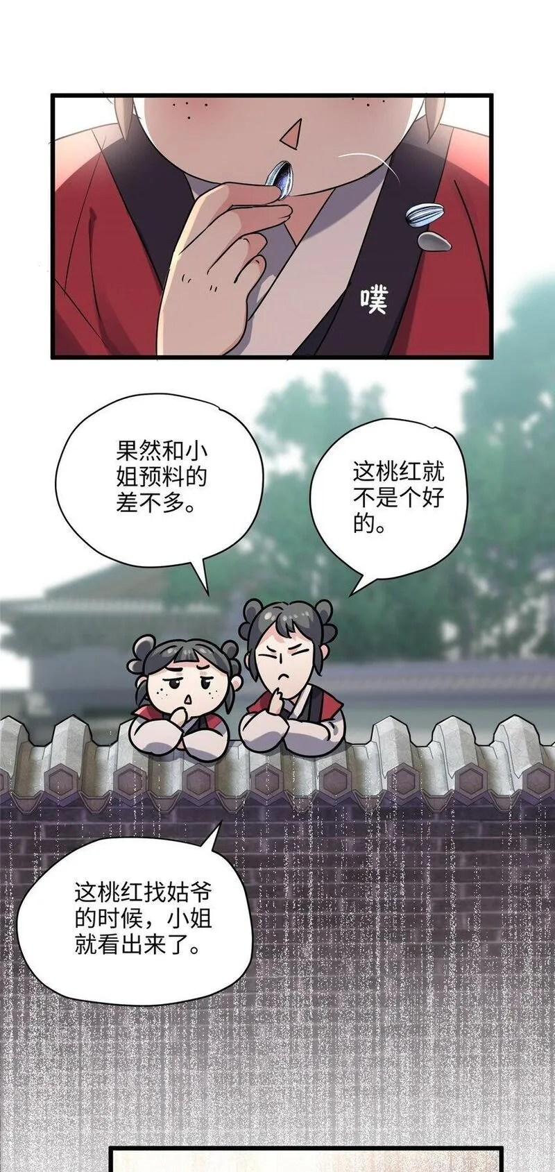 炮灰她不爽剧情很久了漫画,16 吃瓜一线！29图