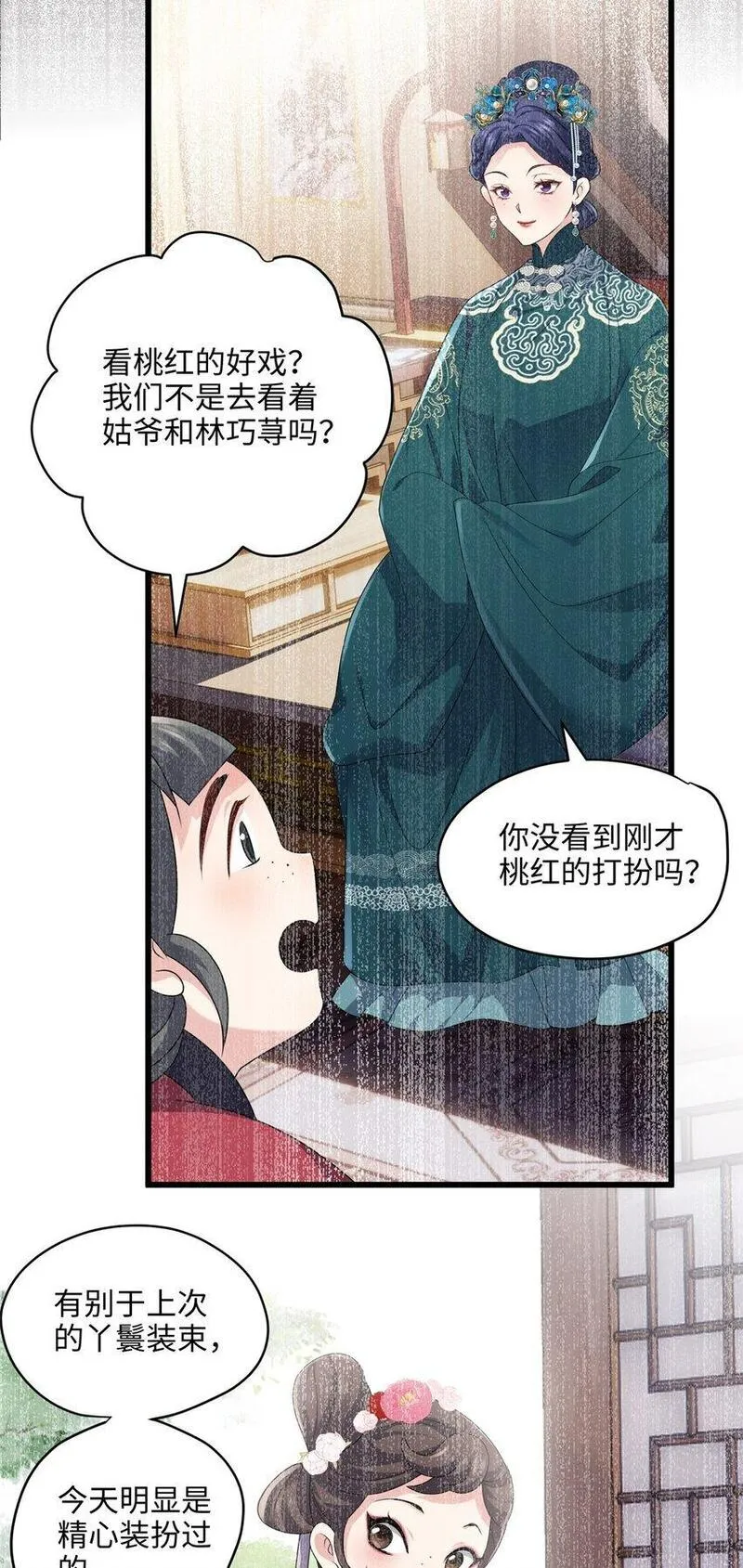 炮灰她不爽剧情很久了漫画,16 吃瓜一线！30图