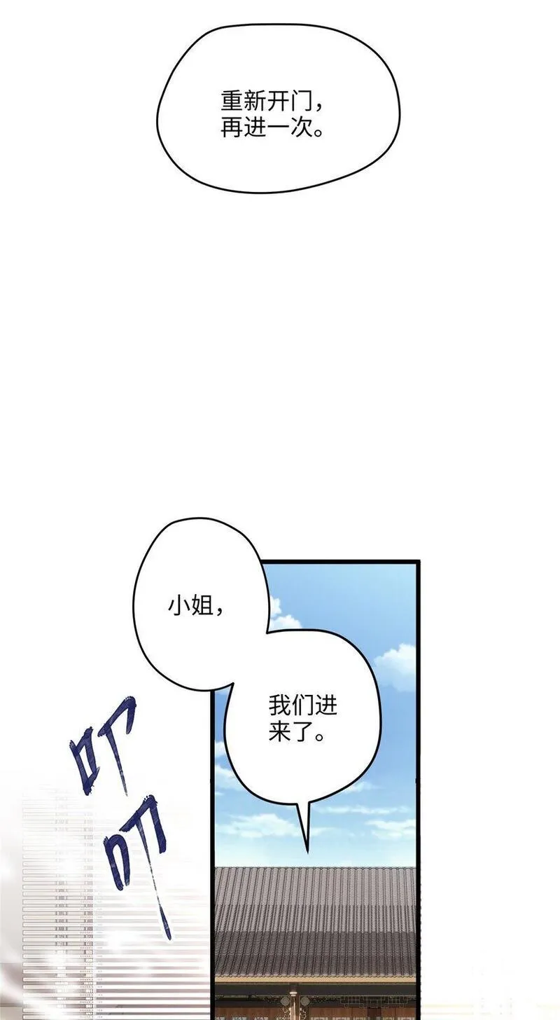 炮灰她不爽剧情很久了漫画,17 我有个孩子？18图