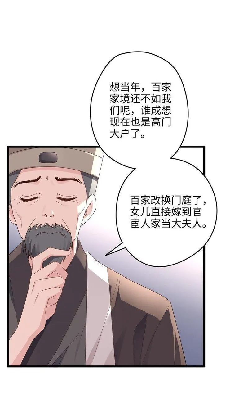 炮灰她不爽剧情很久了漫画,17 我有个孩子？6图