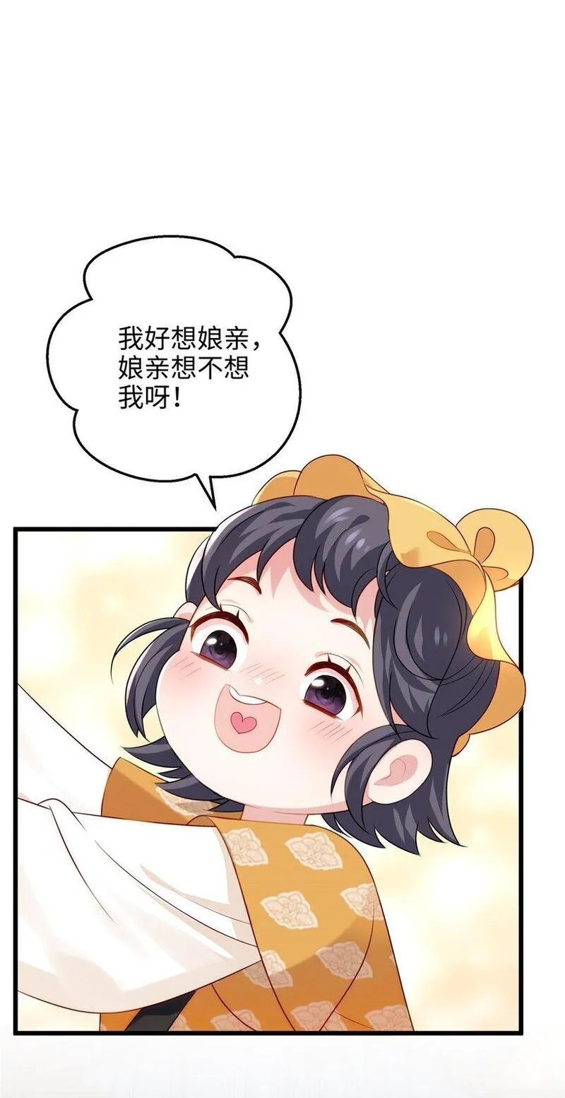 炮灰她不爽剧情很久了漫画,17 我有个孩子？36图