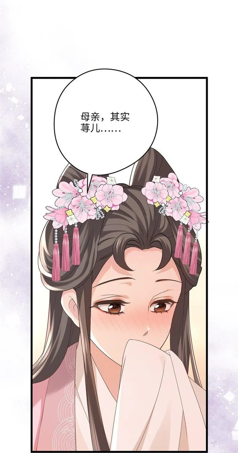 炮灰她不爽剧情很久了漫画,17 我有个孩子？8图