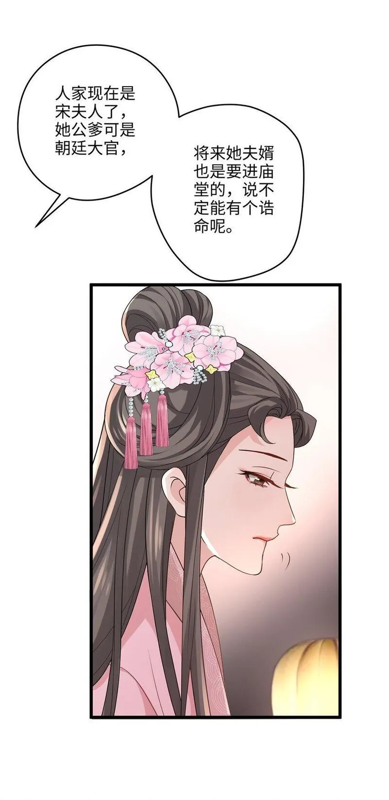 炮灰她不爽剧情很久了漫画,17 我有个孩子？5图