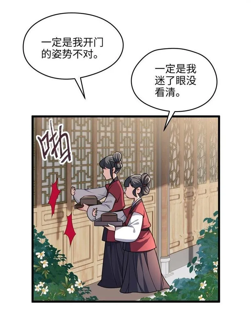 炮灰她不爽剧情很久了漫画,17 我有个孩子？17图