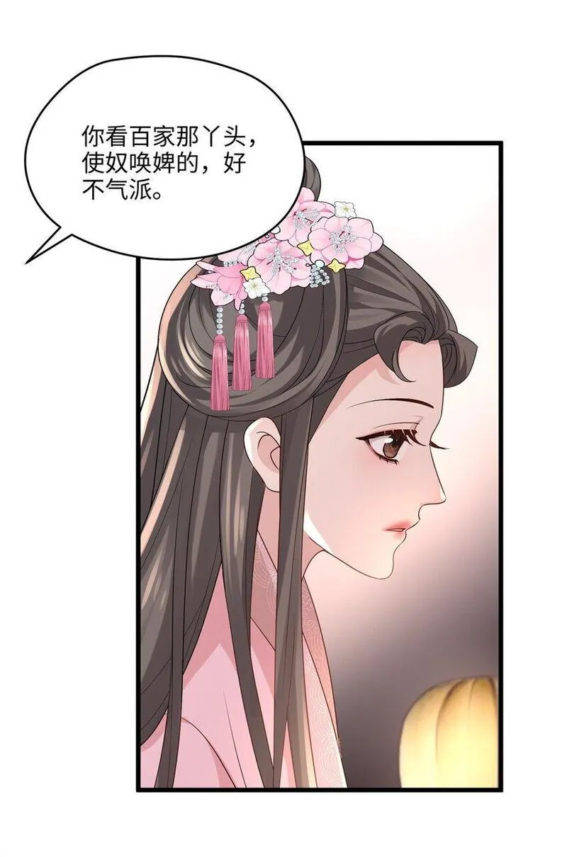 炮灰她不爽剧情很久了漫画,17 我有个孩子？4图