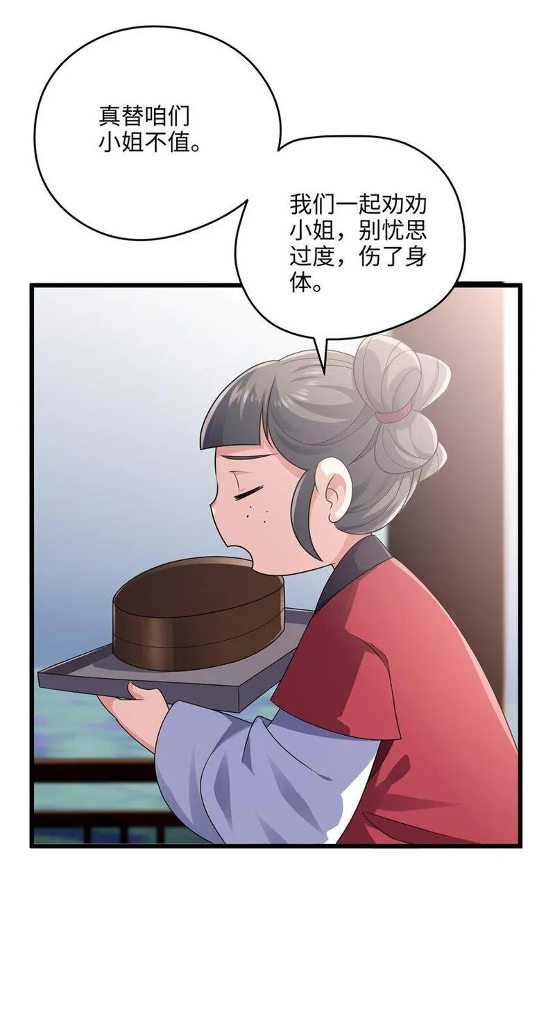 炮灰她不爽剧情很久了漫画,17 我有个孩子？13图